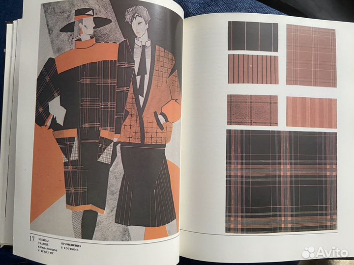 Художественное оформление текстильных изделий