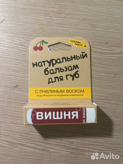 Бальзам для губ