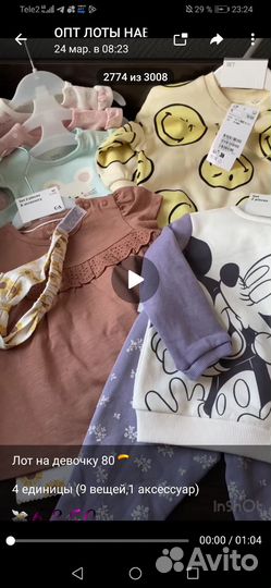 Детская одежда в наличии