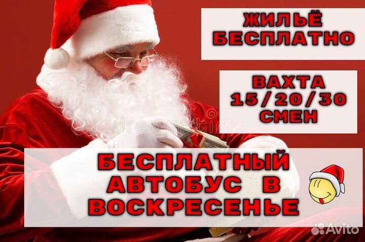 Вахта упаковщиком на завод с проживанием