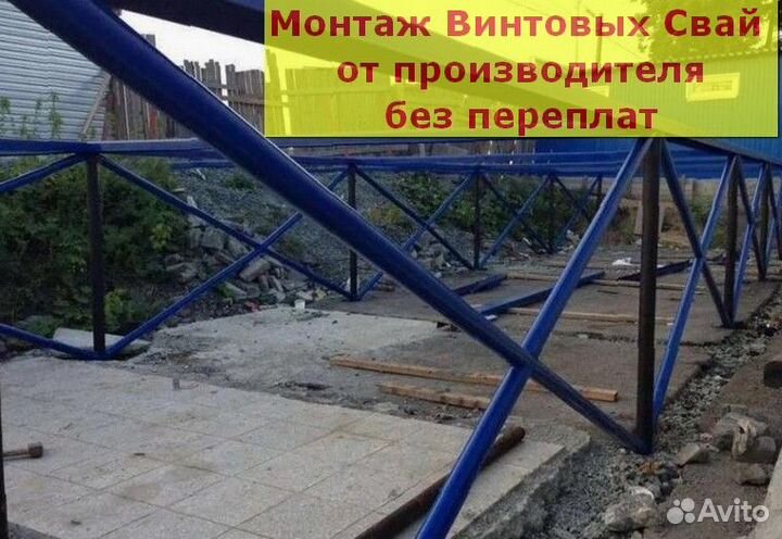 Винтовой фундамент