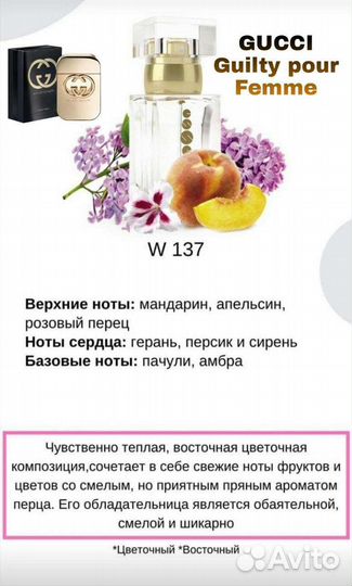 Духи премиального качества