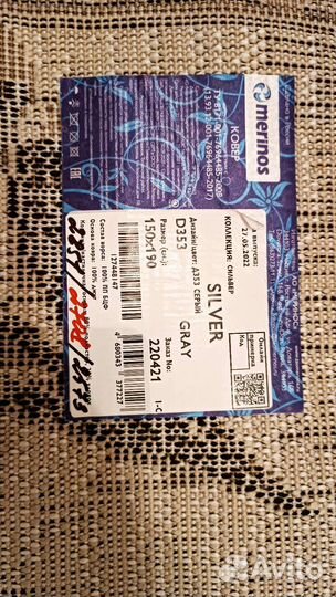 Ковер новый