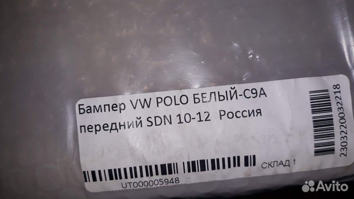Бампер цвет любой VW polo sedan 2010 в наличии