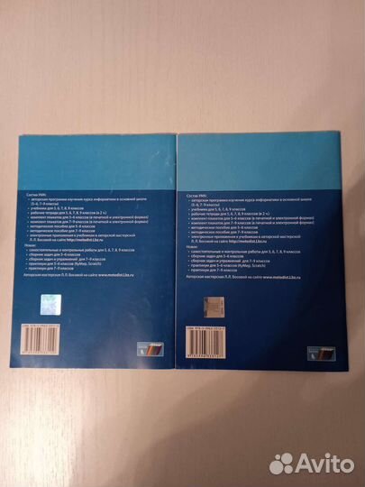 Информатика 7 класс рабочая тетрадь