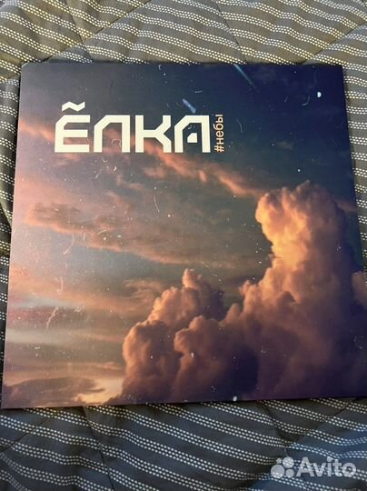 Виниловая пластинка Елка небы