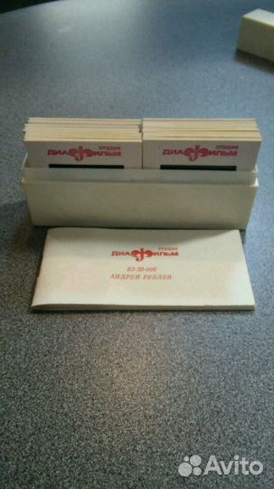 Редкие диапозитивы СССР