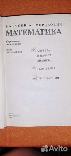 Книги по физике и математике