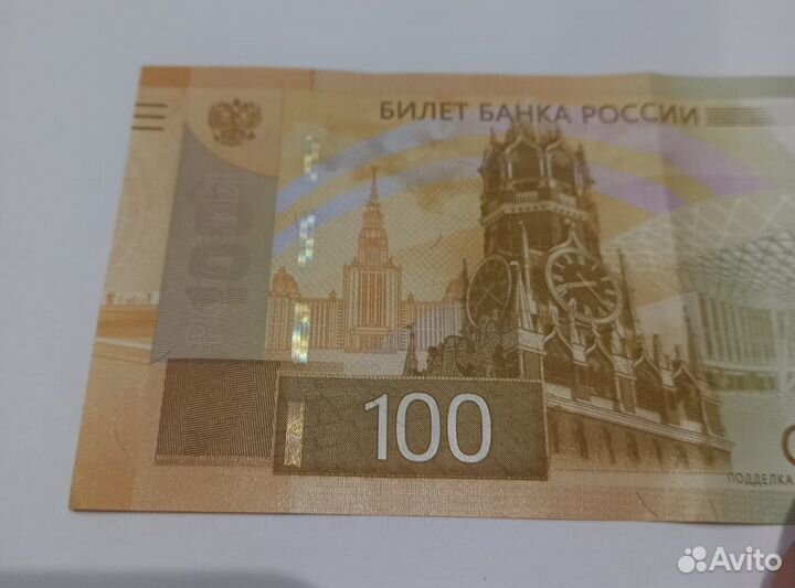 Редкая сто рублевая
