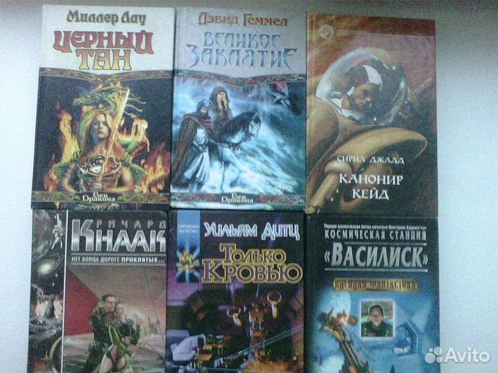 Книги фантастика фэнтези