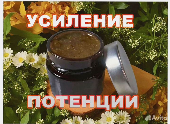 Мужской медовый афродизиак