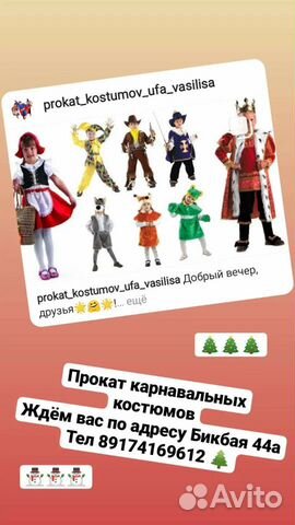 Карнавальный костюм для девочки