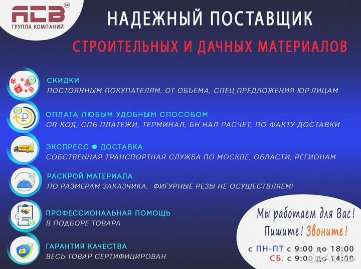 Плиты цсп 8 мм