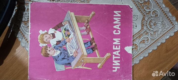 Читаем сами СССР