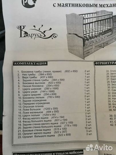 Детская кроватка с маятником