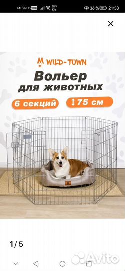 Клетка вольер для собак и кошек