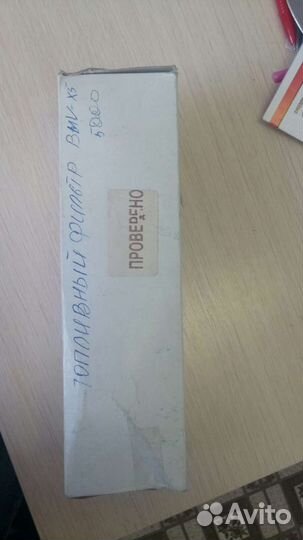 Топливный фильтр для BMW