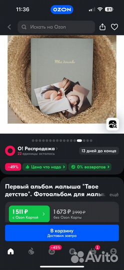 Фотоальбом для малыша, подарок для новорожденного