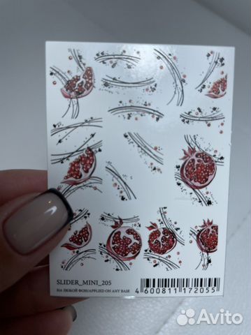 Слайдеры для ногтей