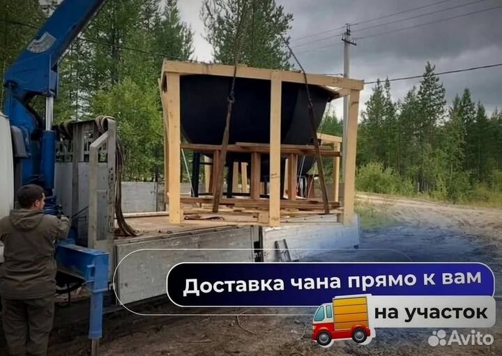 Банный чан на 10 человек за 15-25 дней