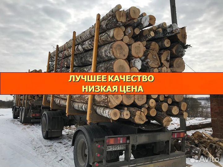 Дрова березовые