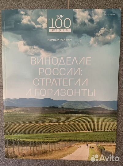 Журнал Simple wine news, The Art Newspaper