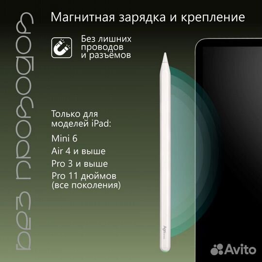 Стилус для iPad, agni Senses, apple pencil