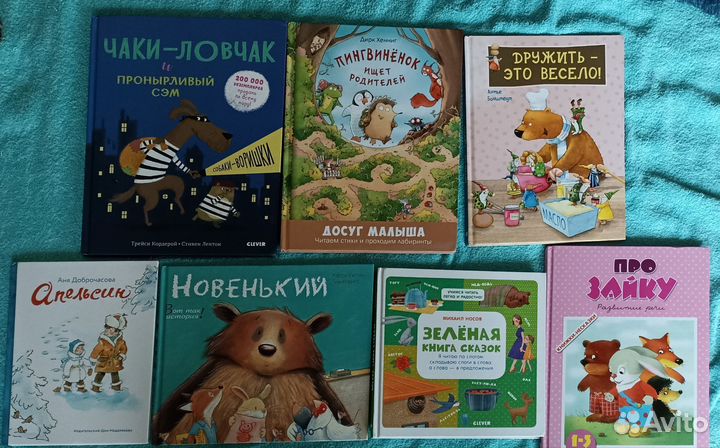 Детские книги clever и др