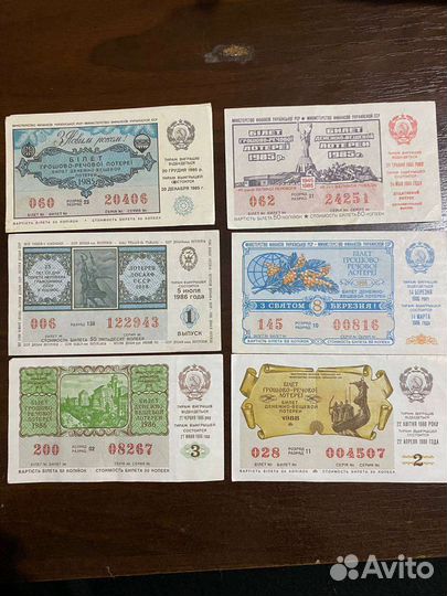 Лотерейные билеты СССР
