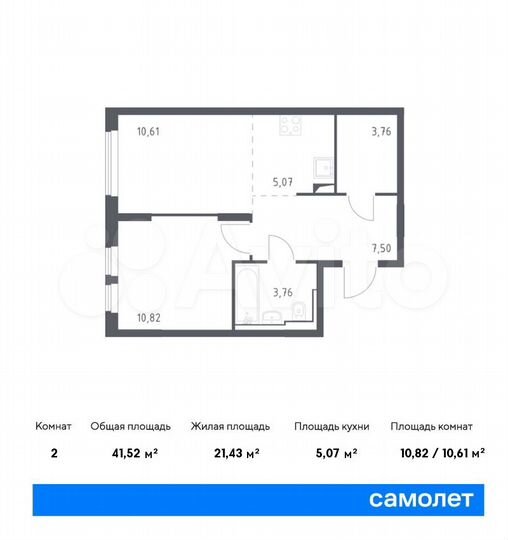 2-к. квартира, 41,5 м², 6/14 эт.