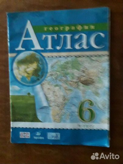 Атлас для 6 класса, 7 кл