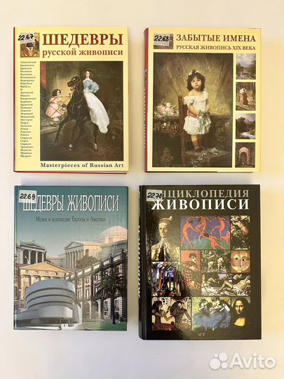 Живопись, История искусства подарочные издания