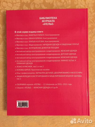 Детская одежда конструирование Уинифред Алдрич