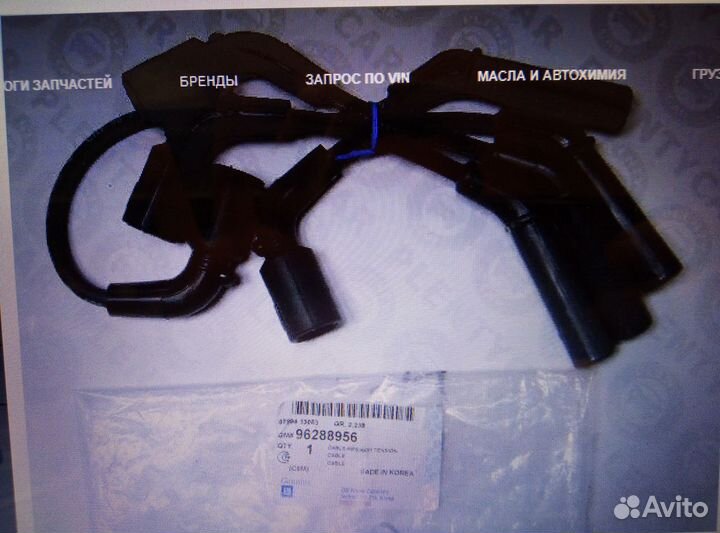 Провода высоковольтные Авео, Спарк, Матиз