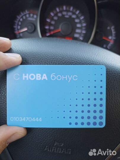 Скидочная карта новатек