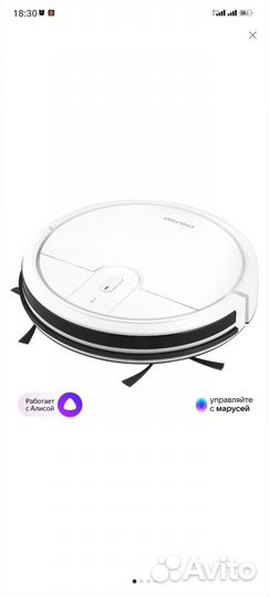 Робот-пылесос Coolfort CF-3205