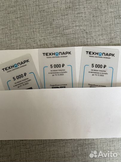 Купон 5000 в Технопарк