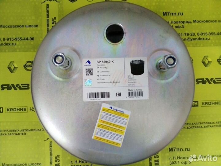 SP55940-K Sampa Воздушная подушка (опора пневматич