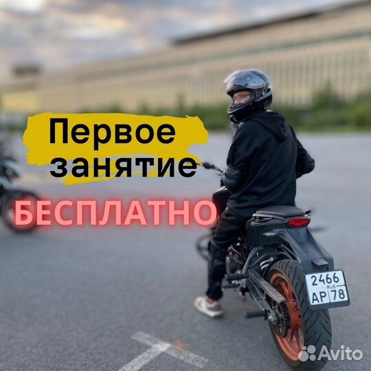 Мото инструктор по вождению, площадка гибдд