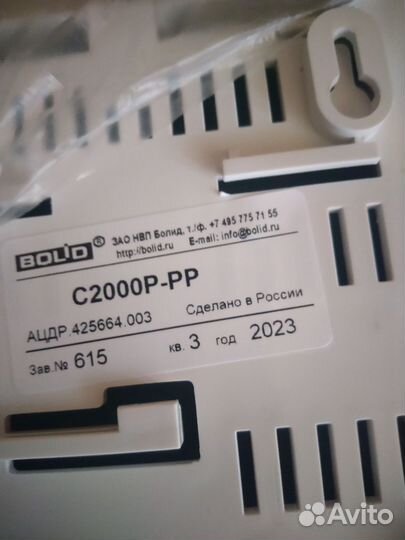 С2000Р дип,ипр, С2000Р-рр