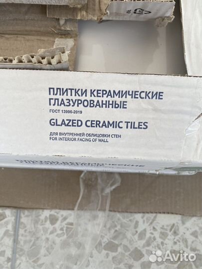 Керамическая плитка
