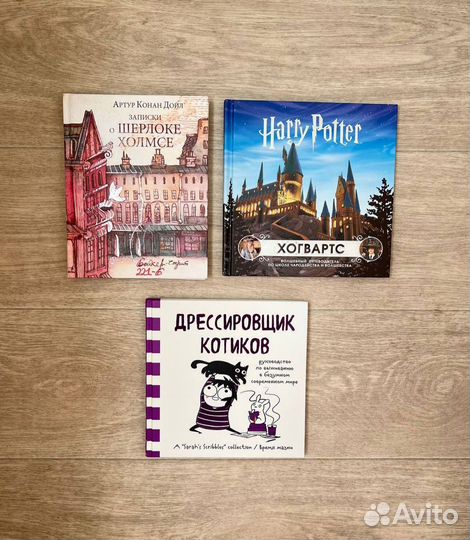 Комикс, Гарри Поттер, Шерлок Холмс (книги)