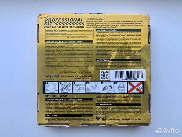 Цепь DID 428 и звезды