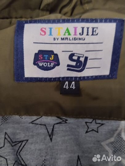 Куртка на мальчика