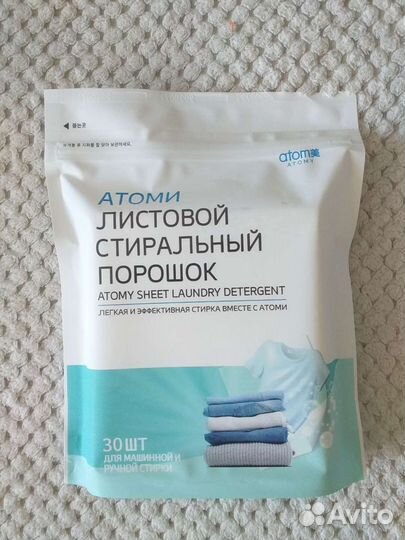 Стиральный листовой порошок Атоми