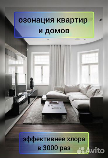 Уничтожение клопов, тараканов, блох, мышей