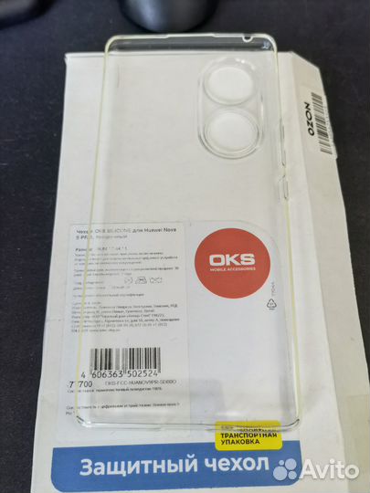 Huawei Nova 9 Pro - чехол/кейс силиконовый