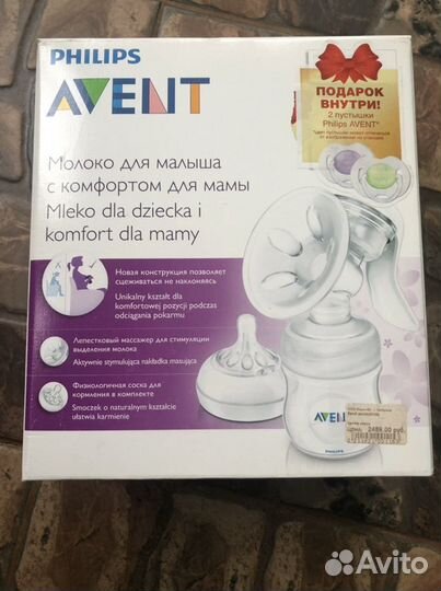 Молокоотсос avent