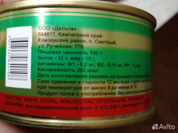 Красная икра