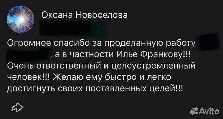 Специалист по недвижимости